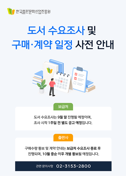 세종도서 안내